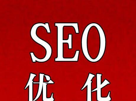 如何优化公司网站的SEO？（为什么SEO对公司网站至关重要？）