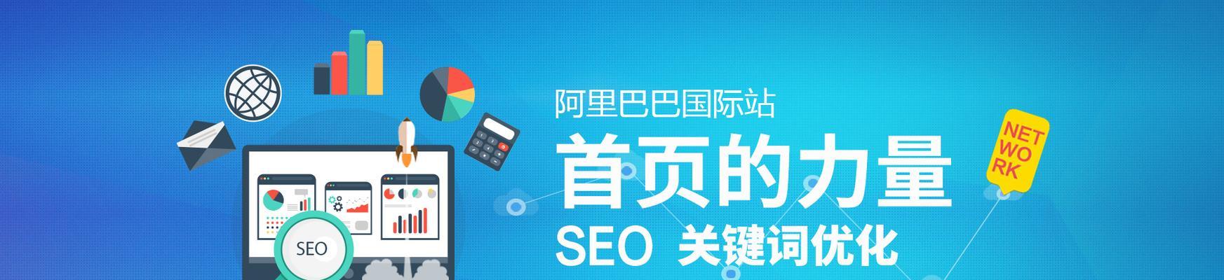 谷歌优化的技巧（从SEO、内容创作到用户体验，提升网站排名的8个实用技巧）