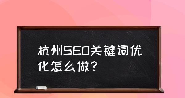 布局对文章优化的影响（让你的文章更容易被搜索引擎收录）