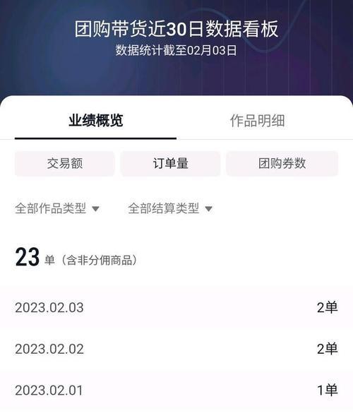 揭秘抖音视频计划收益为什么那么少（从算法到平台政策，全方位分析抖音视频计划收益瓶颈）