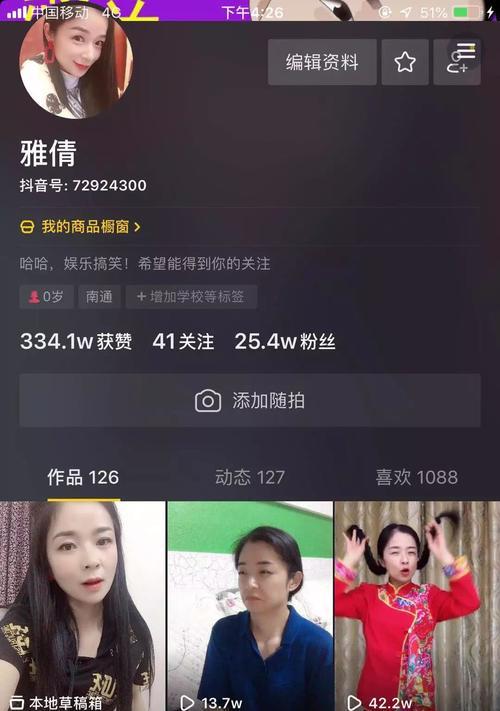 抖音视频计划收益详解（学会如何算出你的抖音视频赚钱能力）