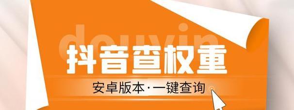 抖音珠宝混淆信息行为治理（打击混淆信息行为，保障消费者权益）