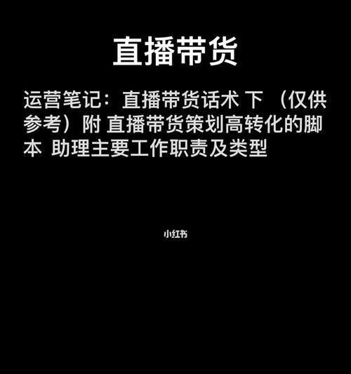 揭秘抖音主播带货分成，一般多少？（探究抖音带货分成的规则及运营方式，解析主播带货成功的秘诀。）