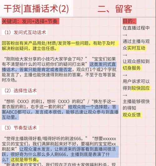 如何成为一位优秀的抖音主播带货达人？（掌握这些技能让你在抖音带货行业脱颖而出！）