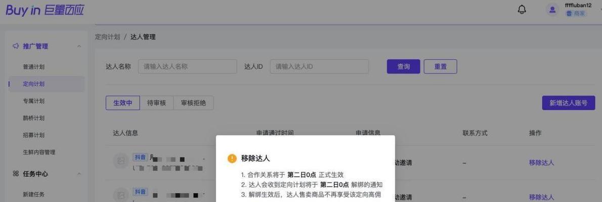 打造专属于你的抖音计划——如何创建抖音专属计划（从0开始，全面指导你打造抖音成长攻略）