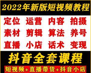 从抖音专营店到普通店，如何实现平稳过渡（抖音电商转型，实现多元化发展）