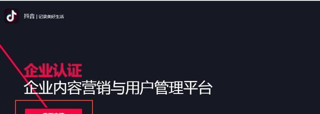 抖音资质认证撤销的注意事项（如何避免资质认证被撤销，保证账号安全？）