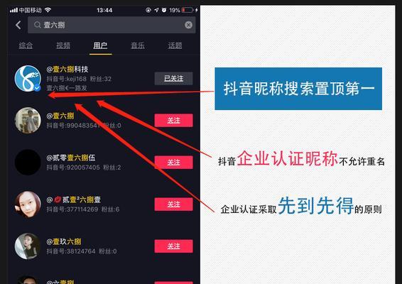 抖音资质认证为何失败（分析抖音资质认证失败的原因及应对方法）