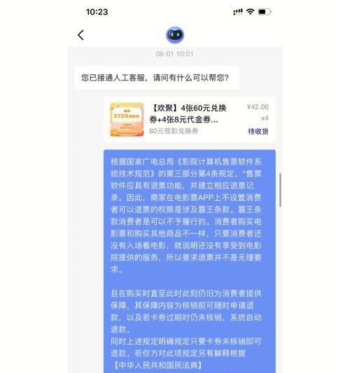 抖音自动确认收货如何退款？（快速解决抖音自动确认收货带来的退款问题）