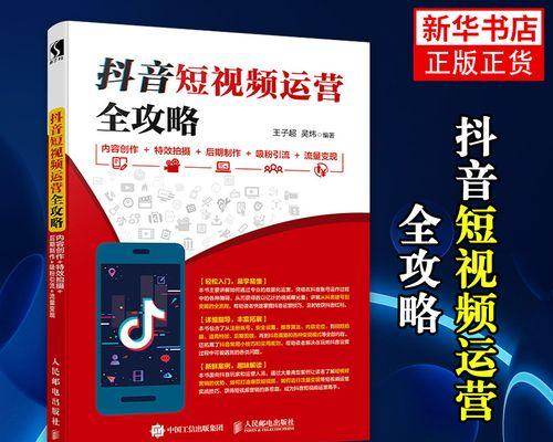 如何解决抖音自然流量上不去的问题？（抖音自然流量的重要性、解决问题的方法和技巧）