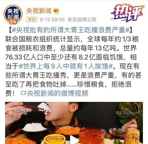 成为抖音吃播网红的秘诀（教你如何做一场引爆味蕾的美食直播）