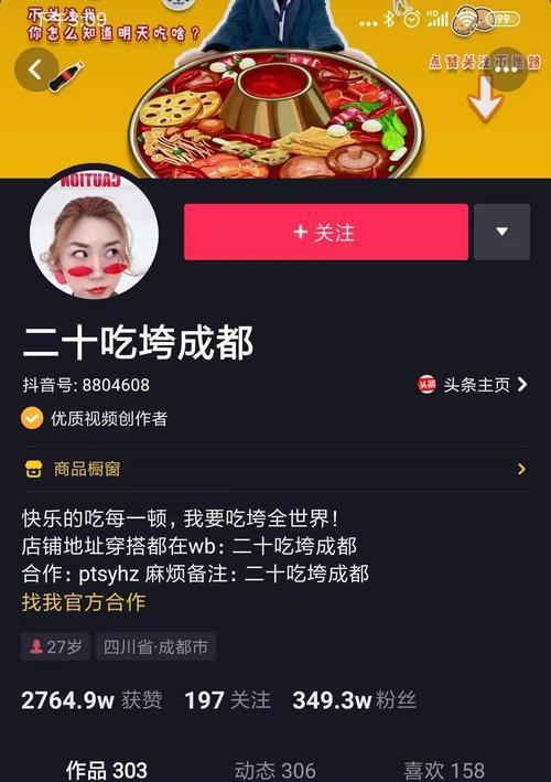 如何提升抖音视频浏览量？（解析600浏览量的痛点与解决方法，带你步步高升）