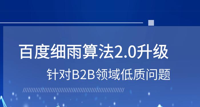 百度搜索算法与用户体验的探讨（如何提高用户搜索体验？）