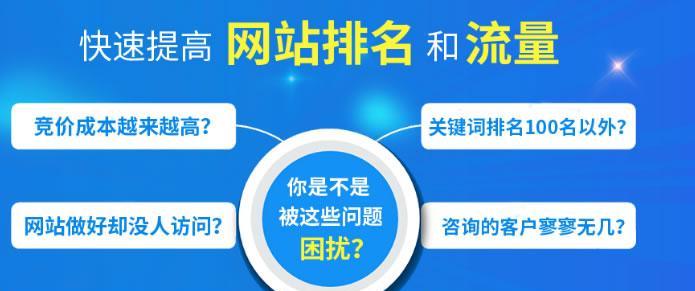 老网站排名优化如何提升？——8个实用技巧