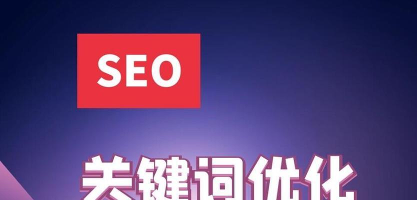 深入了解网站核心卖点，做好SEO优化（是SEO优化的起点）