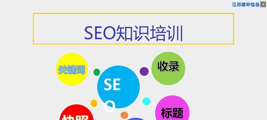 利用SEO优化提升网站排名，提高流量与曝光度（SEO优化的重要性与实现方法）