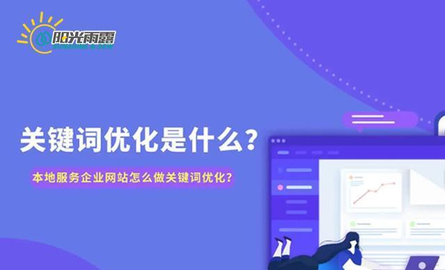 如何通过网站优化压制负面内容？（利用SEO技术和内容管理，让正面信息占据优势）