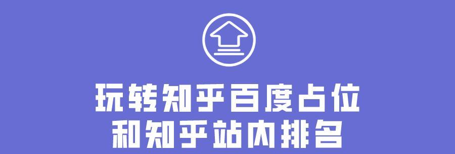 优化杀手锏（一步步教你如何利用站内优化提高网站排名）