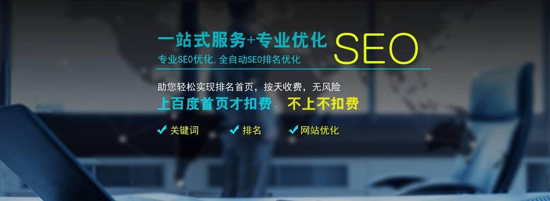 排名一直没有提升？原因在这里！（分析网站排名未提升的8个原因，助你迅速提高SEO效果）