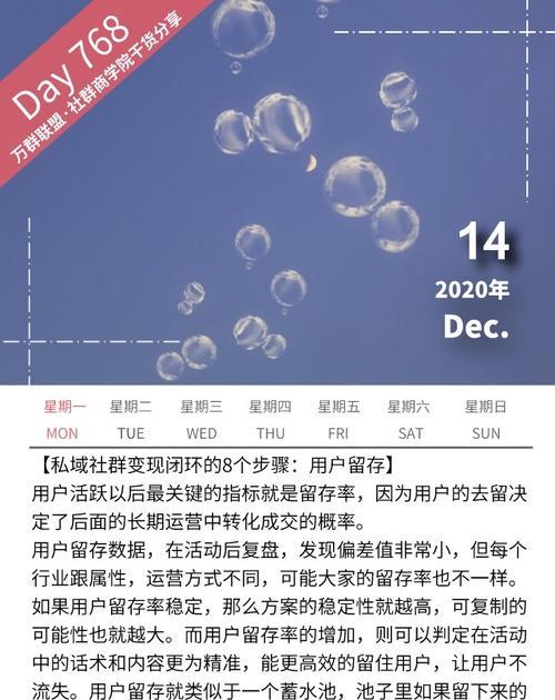 留住用户的秘诀——不再单纯依靠网站流量与社群营销（探讨如何提升用户粘性以及构建用户生命周期）