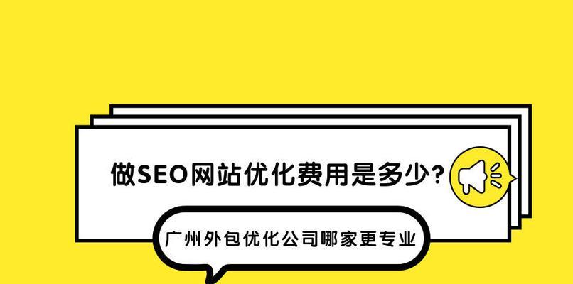 如何进行流量站的网站优化（从8个方面为您解读流量站优化方法）