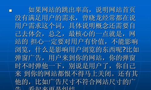 互联网时代下的网站更新换代（深入分析网站更新的意义与必要性）