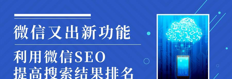 图文转换与SEO的关系及应用（如何通过图文转换提升网站SEO效果）