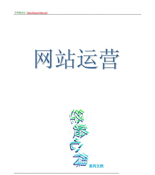 如何优化旅行网站的搜索引擎排名？（通过八大步骤让您的旅游网站在搜索引擎中获得更高的曝光度）