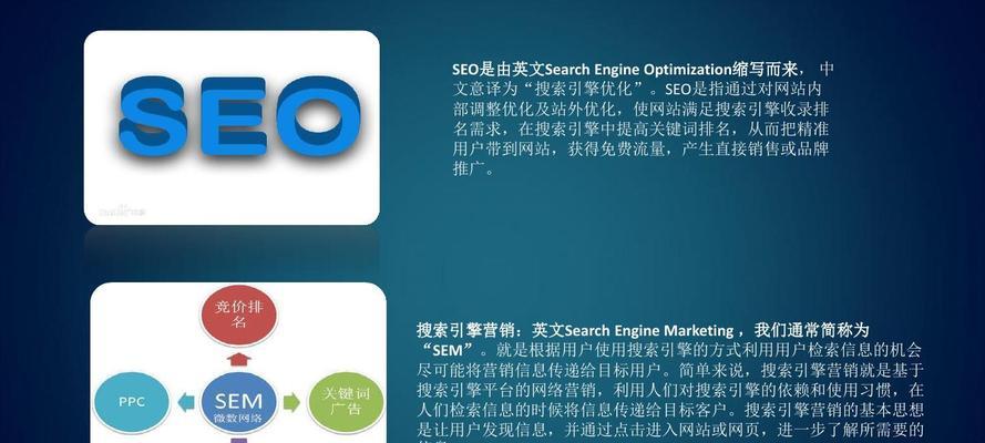 SEO入门（没有经验也能学习SEO，快速提升网站排名！）