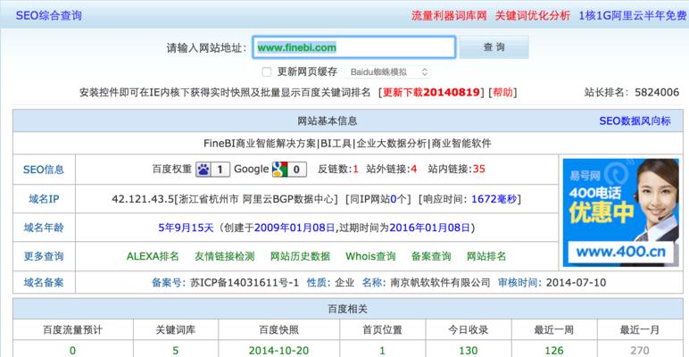 网站改版与重新设计——如何让您的网站更加优秀？