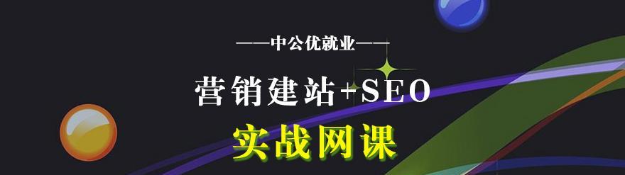 如何应对SEO岗位面试？（提高成功率的技巧）