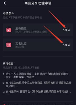 抖音橱窗如何帮助你挂起别人小店的商品（让你的产品更易被发现，轻松提高销量）