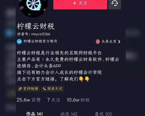 如何下架抖音橱窗商品（快速操作，让您的店铺变得更加优雅）