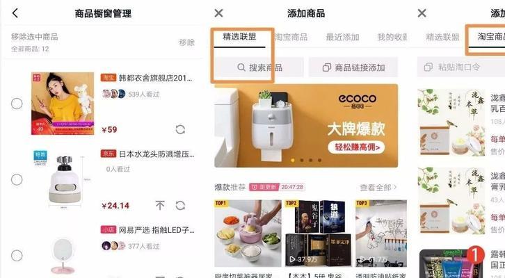 抖音橱窗如何上架商品？-实用指南（教你如何利用抖音橱窗为自己的商品找到更多用户）