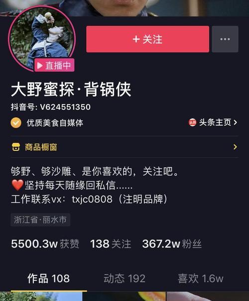 揭秘抖音打pk1000分主播的收入来源