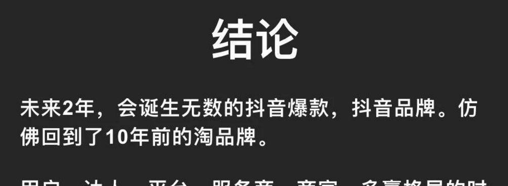 抖音带货佣金是多少？了解一下！（抖音带货佣金详解，让你成为抖音带货达人！）