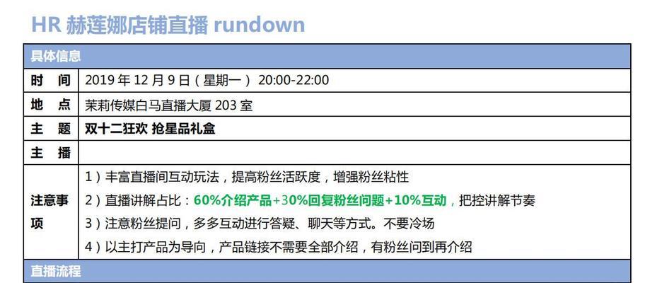 揭秘抖音带货分数，你的表现够不够优秀？（如何计算抖音带货分数？提高带货效率的3个技巧）