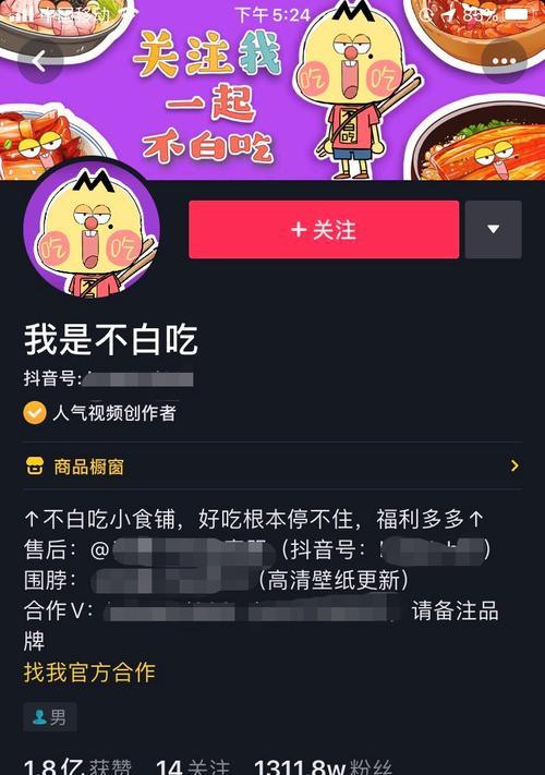 抖音带货口碑低原因分析与解决方案（探究抖音带货的优势与劣势，提出提升带货口碑的建议）