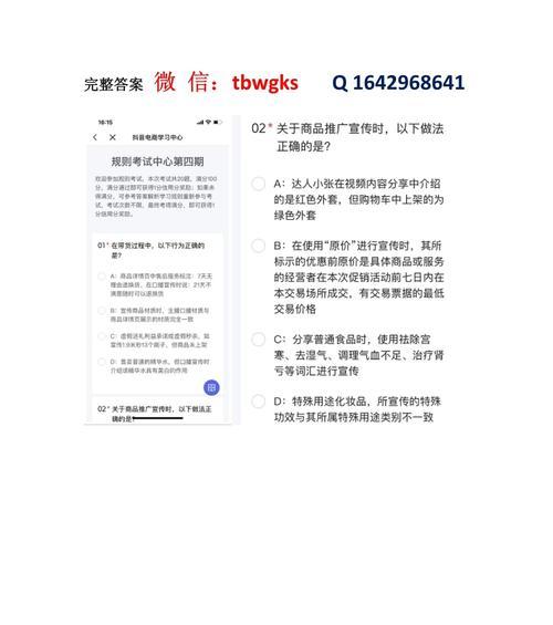 如何提升抖音带货口碑评分？（从商品策划到营销策略，从顾客沟通到售后服务，关键在于......）