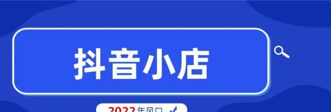 抖音带货之无货源困扰（如何解决抖音带货没货源问题？）