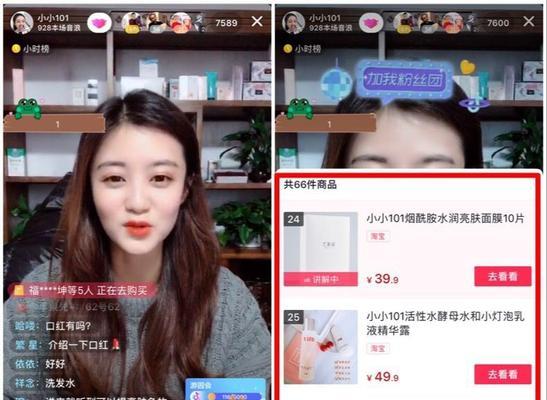 如何查看抖音带货排名？（了解带货排名，让你的销售更畅通。）