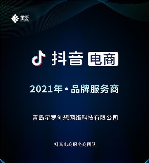 抖音电商保税仓直播管理规则详解（了解保税仓直播流程，掌握电商规范操作）