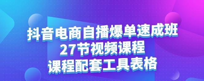 抖音电商罗盘财务的发展现状（深入探究罗盘财务的财务模式及市场表现）