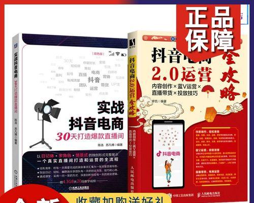 抖音电商“921大促”玩法全解析（首次开启电商狂欢，这些你必须知道！）