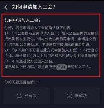 抖音店铺被退店怎么办？（教你如何退款让你的资金回到手中！）