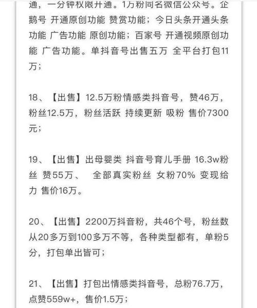 抖音店铺等级规则解读（探究抖音店铺等级的认证方式及其影响）