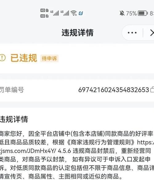 如何查看抖音店铺的信用分？（快速了解抖音店铺信用分的查看方法，助您更好地选择商家）