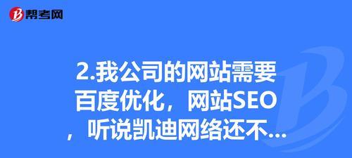 企业网站优化分析的实用技巧（提升企业网站流量和转化率，实现商业价值最大化）