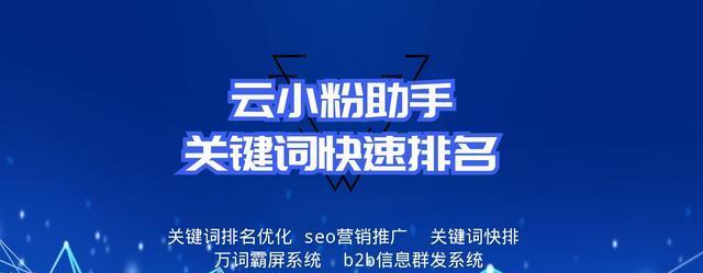 如何进行全面网站改版而不降权（实用的步骤和技巧，保障您的SEO排名）