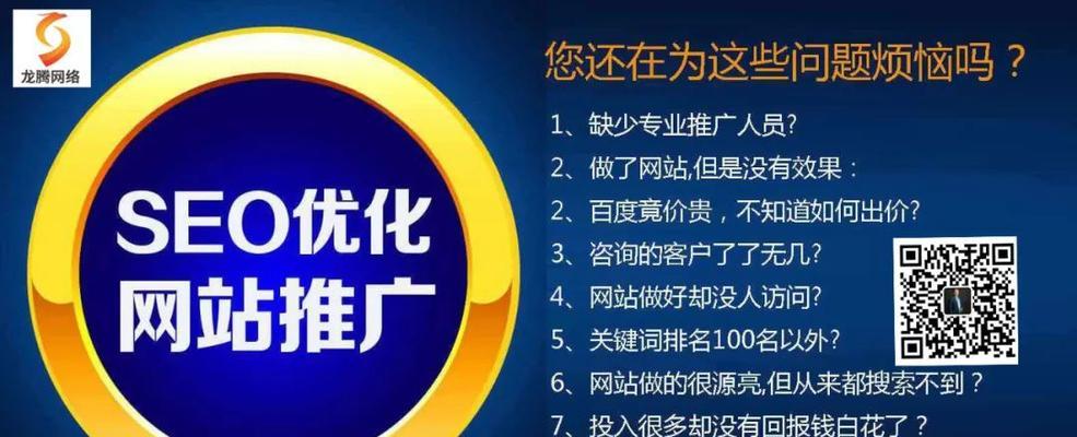 如何优化百度排名，提升网站流量？（从选择到网站结构优化的全方位指南）